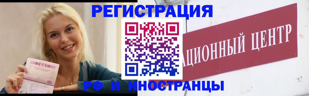 временная регистрация поиск в Курской области